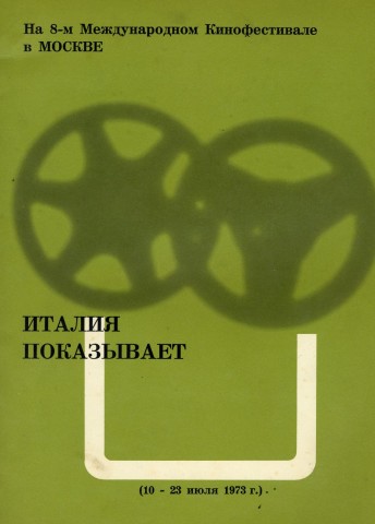 Cover of Brochure festival di Mosca